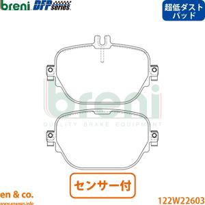 ベンツ純正ブレーキパッド フロント Eクラス W213セダン/ワゴン E400
