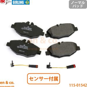 ベンツ フロント ブレーキパッド 低ダストPD | Cクラス|W204 S204 C204