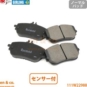 Mercedes-Benz純正 W213, S213 ブレーキパッド 前後セット Mercedes-Benz（メルセデス・ベンツ） ベンツ Eクラス W213 213004C