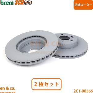 ベンツ ドリルド フロント ブレーキローター 2枚 防錆加工PD 330X28MM