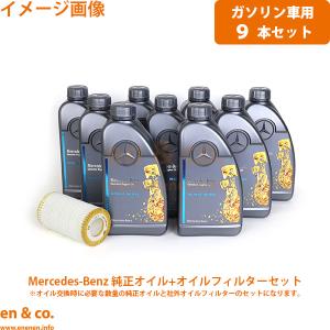 Mercedes-Benz（メルセデス・ベンツ） ☆Mercedes-Benz純正☆ エンジン