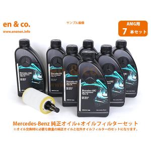 Mercedes-Benz エンジンオイル 7本セット Amazon | メルセデスベンツ車用 純正 エンジンオイル ガソリン車