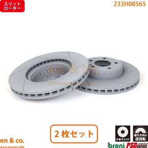 Cクラス用前後ブレーキディスクセット Mercedes-Benz HAPAD ベンツ Cクラス W205 C180 C200 C220d C250