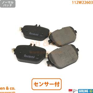 Mercedes-Benz ベンツ Eクラス W213 213004C リア ブレーキ