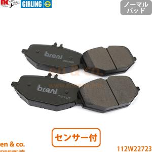 ベンツ 純正 ブレーキパッド フロント GLSクラス X167 GLS400d 4