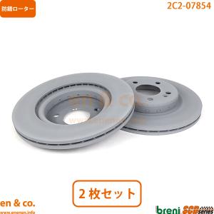 Cクラス用前後ブレーキディスクセット Mercedes-Benz ベンツ Cクラス W202 C43AMG C43 202033 フロント