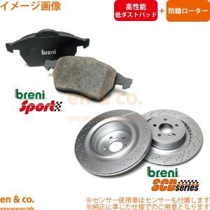 BMW2シリーズF45 フロント防錆ブレーキローター・低ダストパッド,センサー BMW 【超低ダスト】BMW 2シリーズ F45 2C20 フロント ブレーキパッド+