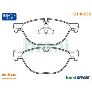 【超低ダスト】BMW 5シリーズグランツーリスモ(F07) SN30用 フロントブレーキパッド+センサー breni｜en-and-company