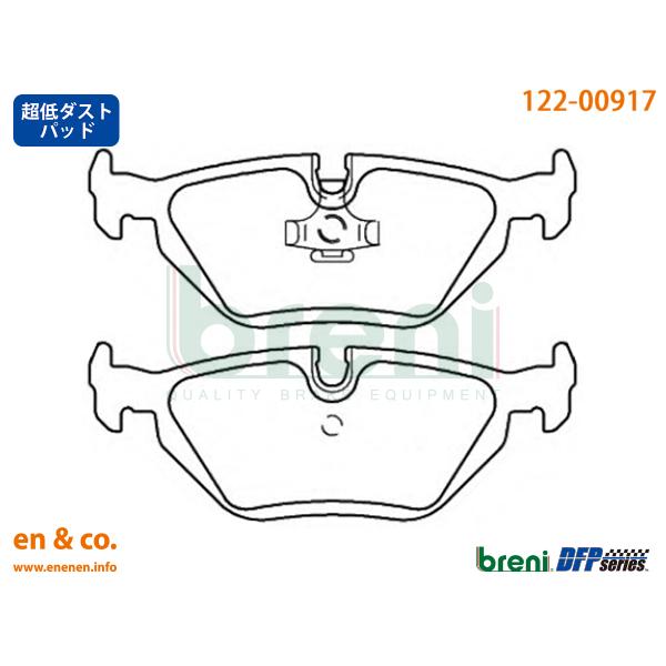 【超低ダスト】BMW M3(E30) M3用 リアブレーキパッド+センサー breni