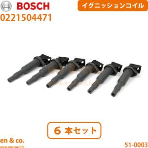 BOSCH  イグニッションコイル 0221504471（純正 OEM品） Amazon | BOSCH(ボッシュ) BMW 純正 OEM イグニッションコイル