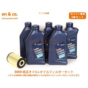 BMW ☆BMW純正☆ LL-22FE++ 0W-12 1L エンジンオイル ロングライフ