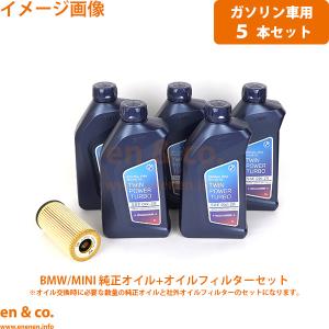 BMW BMW 2シリーズ F45 2A15 純正エンジンオイル＋オイルフィルター