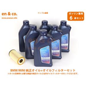 BMW ☆BMW純正☆ LL-19FE 0W-30 1L ディーゼル車用 エンジンオイル