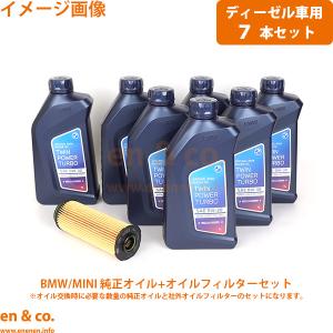 BMW純正ディーゼルエンジンオイル　6L BMW純正ディーゼルエンジンオイル 6L - メルカリ