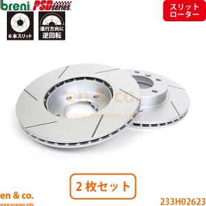 無限リアブレーキローター 2枚セット 無限リアブレーキローター 2枚セット