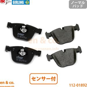 【未使用/センサー付き】 F10 F11用 フロントブレーキパッド BMW BMW 5シリーズ F10 FP25 フロント ブレーキパッド+センサー | 523i