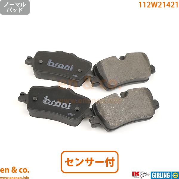 BMW 3シリーズツーリング G21 6K20 リア ブレーキパッド+センサー | 318i 320...