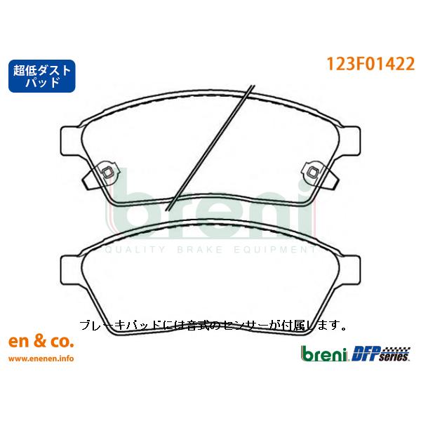 【超低ダスト】Cadillac キャデラック SRXクロスオーバー T166C用 フロントブレーキパ...