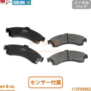 新品♪06〜09 シボレー トレイルブレイザー ブレーキパッド フロント
