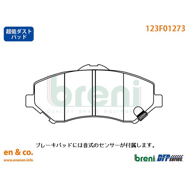 【超低ダスト】Chrysler クライスラー グランドボイジャー RT38用 フロントブレーキパッド...