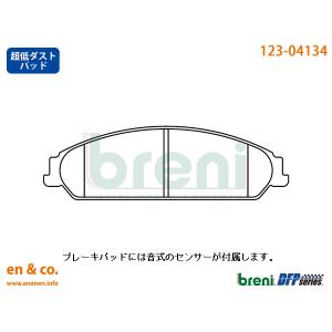 【超低ダスト】Chrysler クライスラー 300 LX36用 フロントブレーキパッド breni｜en-and-company