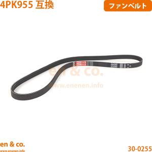 バイオテラベルト シトロエン（CITROEN） C5 X3RFJ ファンベルト | 2.0 : en&co