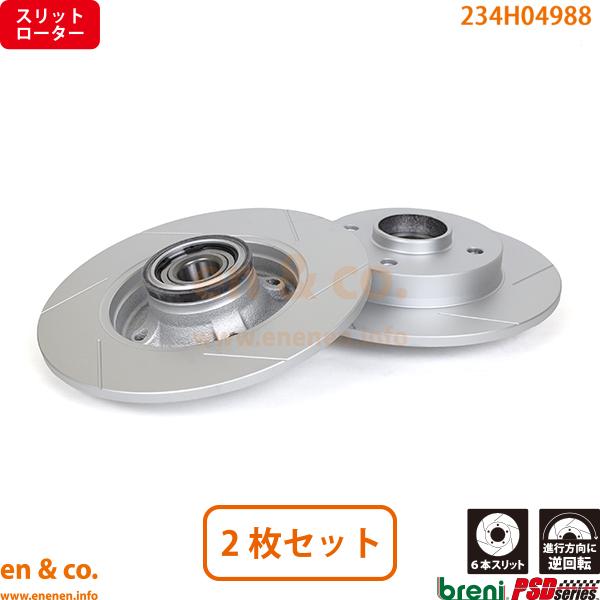 【スリット6本入】CITROEN シトロエン C3 B6HN01 リア ブレーキローター 左右セット...