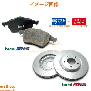 【スリット6本入+超低ダスト】FIAT フィアット 500 31209用 フロントブレーキパッド+ローター 左右セット breni｜en-and-company