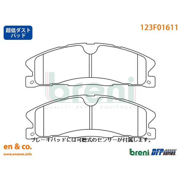 【超低ダスト】Ford フォード エクスプローラー 1FM5KH用 フロントブレーキパッド bren...