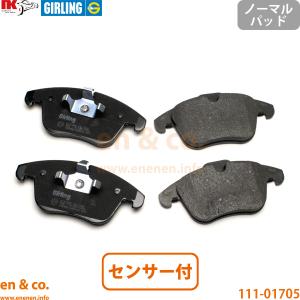 JAGUAR（ジャガー） XF J05PC フロント ブレーキパッド+センサー