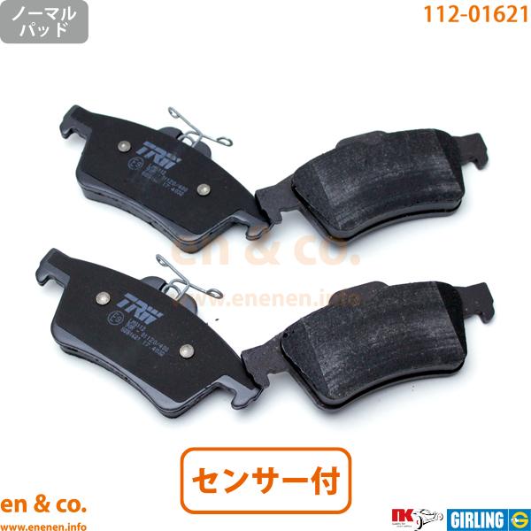 JAGUAR ジャガー XJ X351 J12LA リア ブレーキパッド+センサー | ラグジュアリ...