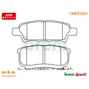 【高性能低ダスト】JEEP ジープ パトリオット MK74用 リアブレーキパッド breni｜en-and-company