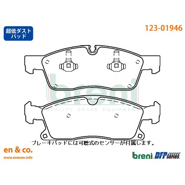 【超低ダスト】JEEP ジープ グランドチェロキー(WK) WK36用 フロントブレーキパッド br...