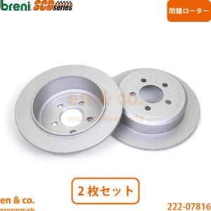 JEEP ジープ チェロキー KK KK37 リア ブレーキローター 左右セット | スポーツ リミテッド｜en&co.PartsShop 1号店