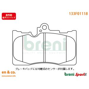 【高性能低ダスト】LEXUS レクサス GS300 ARL10用 フロントブレーキパッド breni｜en-and-company