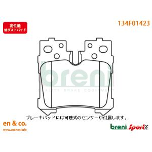 【高性能低ダスト】LEXUS レクサス CT200h ZWA10用 リアブレーキパッド breni｜en-and-company