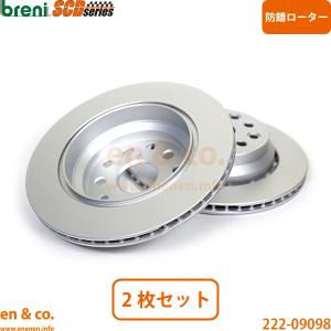 レクサス（LEXUS） LS460 USF40 フロント ブレーキローター 左右セット