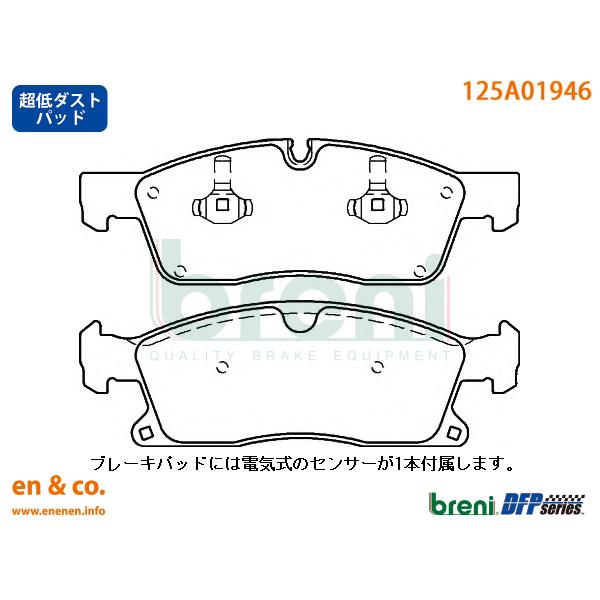 【超低ダスト】MASERATI マセラティ レヴァンテ MLE30E用 フロントブレーキパッド br...