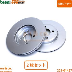 BMW リア ブレーキディスクローター 2枚セット 防錆加工品 280X10MM Z4