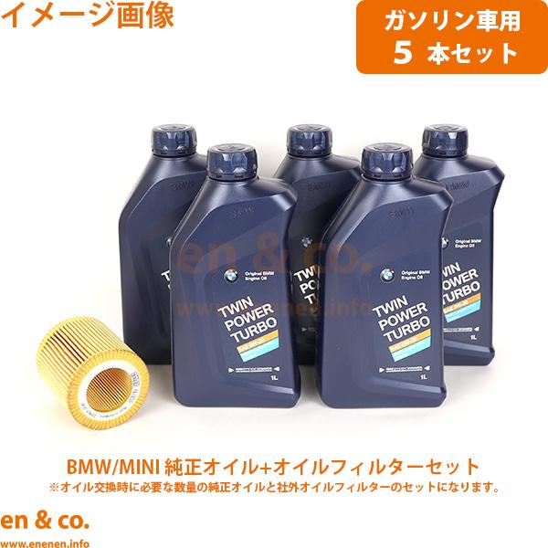 BMW MINI ミニクロスオーバー R60 ZA16 純正エンジンオイル＋オイルフィルターセット ...