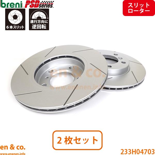 【スリット6本入】BMW MINI ミニクロスオーバー R60 XD20A フロント ブレーキロータ...