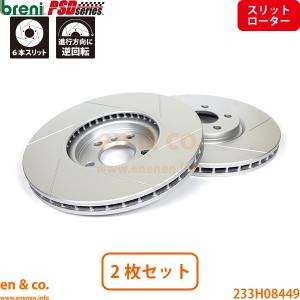 MINI（ミニ） 【スリット6本入】BMW MINI F55 XV15MW リア ブレーキ