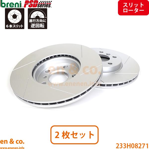 【スリット6本入】BMW MINI ミニクラブマン F54 BB20M フロント ブレーキローター ...