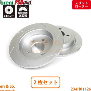 MINI（ミニ） 【スリット6本入】BMW MINI F55 XS20 リア ブレーキ