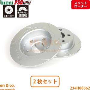 MINI（ミニ） 【スリット6本入】BMW MINI F55 XS20 リア ブレーキ