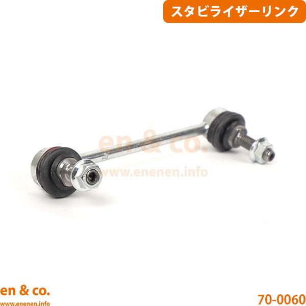 BMW MINI ミニペースマン R61 SS16SA リア 左側 スタビライザーリンク | クーパ...
