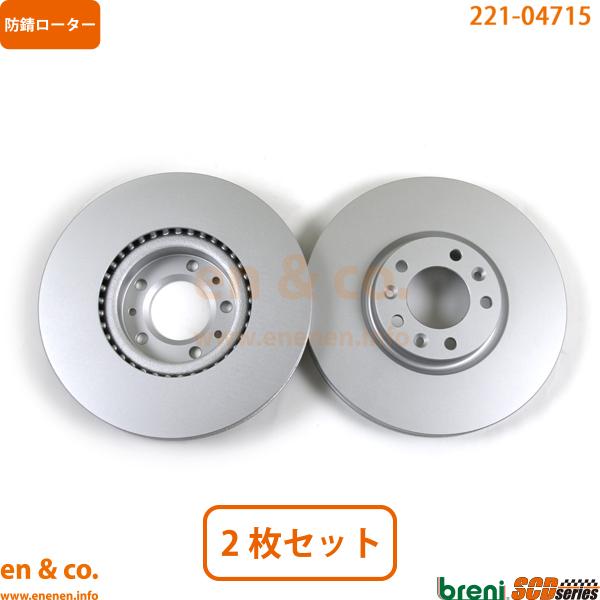 PEUGEOT プジョー 508SW W2W5F02 フロント ブレーキローター 左右セット | ア...