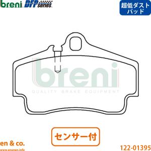 PORSCHE（ポルシェ） 【超低ダスト】Porsche 911 996 99603 フロント
