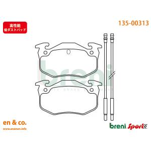 【高性能低ダスト】Renault ルノー アルピーヌ D501用 リアブレーキパッド breni