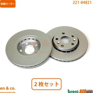 Renault ルノー カングーII KWK4M用 フロントブレーキローター